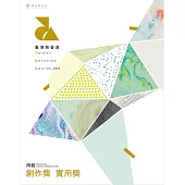2019臺灣陶藝獎陶藝創作獎&實用獎 (電子書)