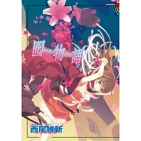 博客來 囮物語 電子書 博客來 囮物語 電子書