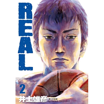 REAL(02) (電子書)