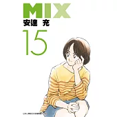 MIX(15) (電子書)