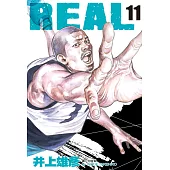 REAL(11) (電子書)