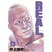 REAL(13) (電子書)