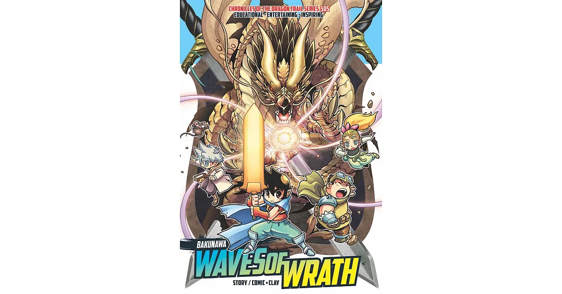 X-VENTURE Chronicles of the Dragon Trail 05: Waves of Wrath • Bakunawa (電子書) | 拾書所