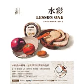 水彩LESSON ONE：王傑水彩風格經典入門課程 (電子書)