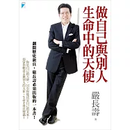 博客來 作者 嚴長壽