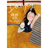 Soupy媽媽日記 (電子書)