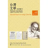 台灣文學英譯叢刊(No. 42)：王禎和專輯 (電子書)