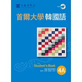 首爾大學韓國語4A (電子書)