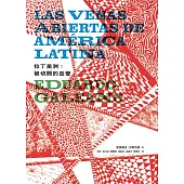 拉丁美洲：被切開的血管 (電子書)