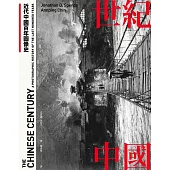 世紀中國：近代中國百年圖像史 (電子書)