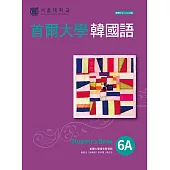 首爾大學韓國語6A(附QRCode線上音檔) (電子書)