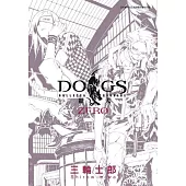 DOGS 獵犬 BULLETS&CARNAGE ZERO(全) (電子書)