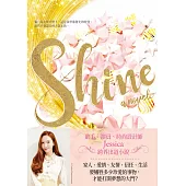 Shine (電子書)