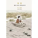 棄貓 關於父親,我想說的事 (電子書)