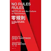 零規則：高人才密度x完全透明x最低管控，首度完整直擊Netflix圈粉全球的關鍵祕密 (電子書)