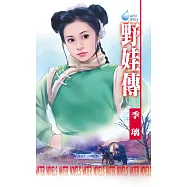 博客來 作者 季璃