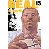 REAL(15) (電子書)