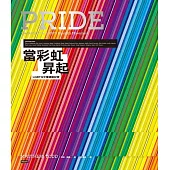 當彩虹昇起：LGBTQ平權運動紀實 (電子書)
