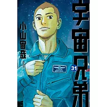 博客來 宇宙兄弟 32 電子書 博客來 宇宙兄弟 32 電子書