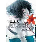 Another episode S (電子書)