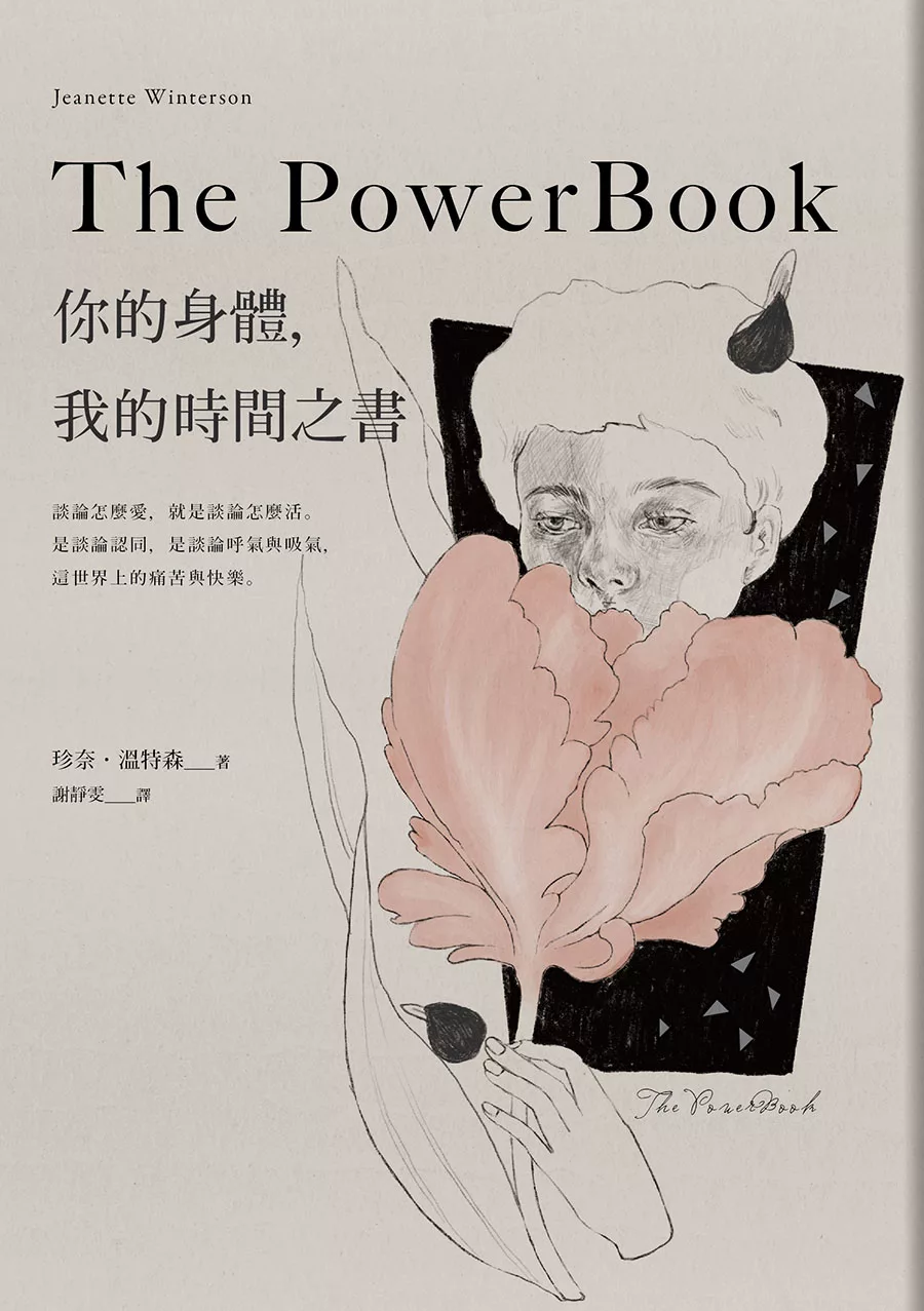 The Powerbook：你的身體，我的時間之書 (電子書)