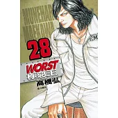 WORST-極惡王(28) (電子書)