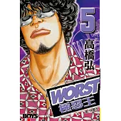 WORST-極惡王(5) (電子書)