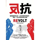 反抗：當激進變成主流，正在改寫世界經濟、政治、文化的反全球化抗爭 (電子書)