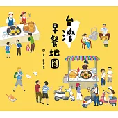 台灣早餐地圖 (電子書)