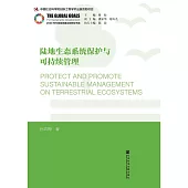 陸地生態系統保護與可持續管理(簡體版) (電子書)