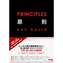 原則:生活和工作