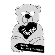 Darling I become a Teddy Bear：我只在乎你 衍生戲作 (電子書)