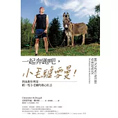 一起奔跑吧，小毛驢雪曼!：熱血跑步專家跟一隻小毛驢的雄心壯志 (電子書)
