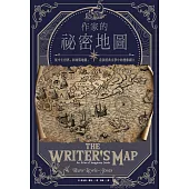作家的祕密地圖：從中土世界，到劫盜地圖，走訪經典文學中的想像疆土 (電子書)