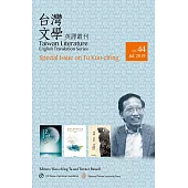 Taiwan Literature: English Translation Series, No. 44：Special Issue on Tu Kuo-ch’ing (電子書)