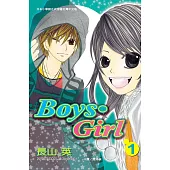 Boys‧Girl (全3冊) (電子書)