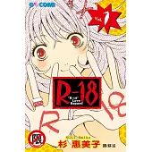 R-18(全4冊) (電子書)