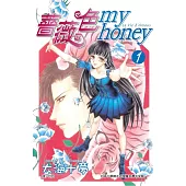 薔薇色myhoney(全3冊) (電子書)