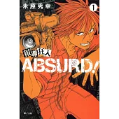 報導狂人ABSURD!(全5冊) (電子書)