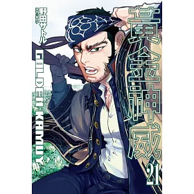 博客來 黃金神威 21 電子書 博客來 黃金神威 21 電子書