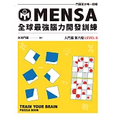 MENSA全球最強腦力開發訓練：門薩官方唯一授權(入門篇第六級) (電子書)