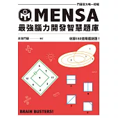 MENSA最強腦力開發智慧題庫：門薩官方唯一授權，收錄180道精選謎題! (電子書)