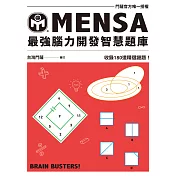 MENSA最強腦力開發智慧題庫：門薩官方唯一授權，收錄180道精選謎題！ (電子書)
