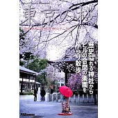 Tokyo Cherry Blossom 東京の桜 ~新宿 中央公園・熊野神社(十二社)~ (電子書)