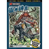 X尋寶探險隊 (31) 第七章：小航 (電子書)