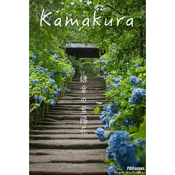 kamakura　鎌倉の紫陽花 (電子書)