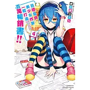 博客來 作者 桃川春日子 美蕾 博客來 作者 桃川春日子 美蕾