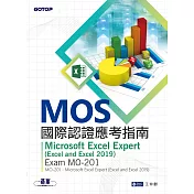 MOS國際認證應考指南--Microsoft Excel Expert (Excel and Excel 2019)｜Exam MO-201 (電子書)