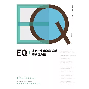 EQ〔全球暢銷20週年．典藏紀念版〕 (電子書)