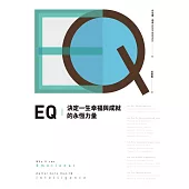 EQ〔全球暢銷20週年.典藏紀念版〕 (電子書)